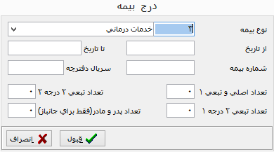 بخش اول: اطلاعات پرسنلی