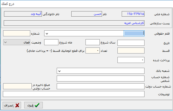 برگه پس انداز