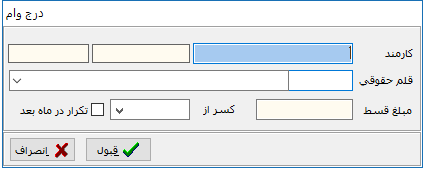 برگه بدهی