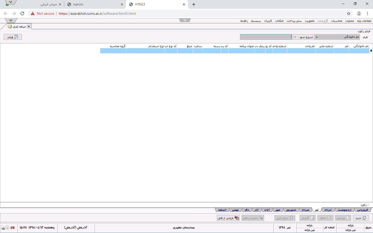 تعدیل اضافه کاری