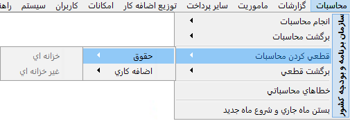 انجام محاسبات