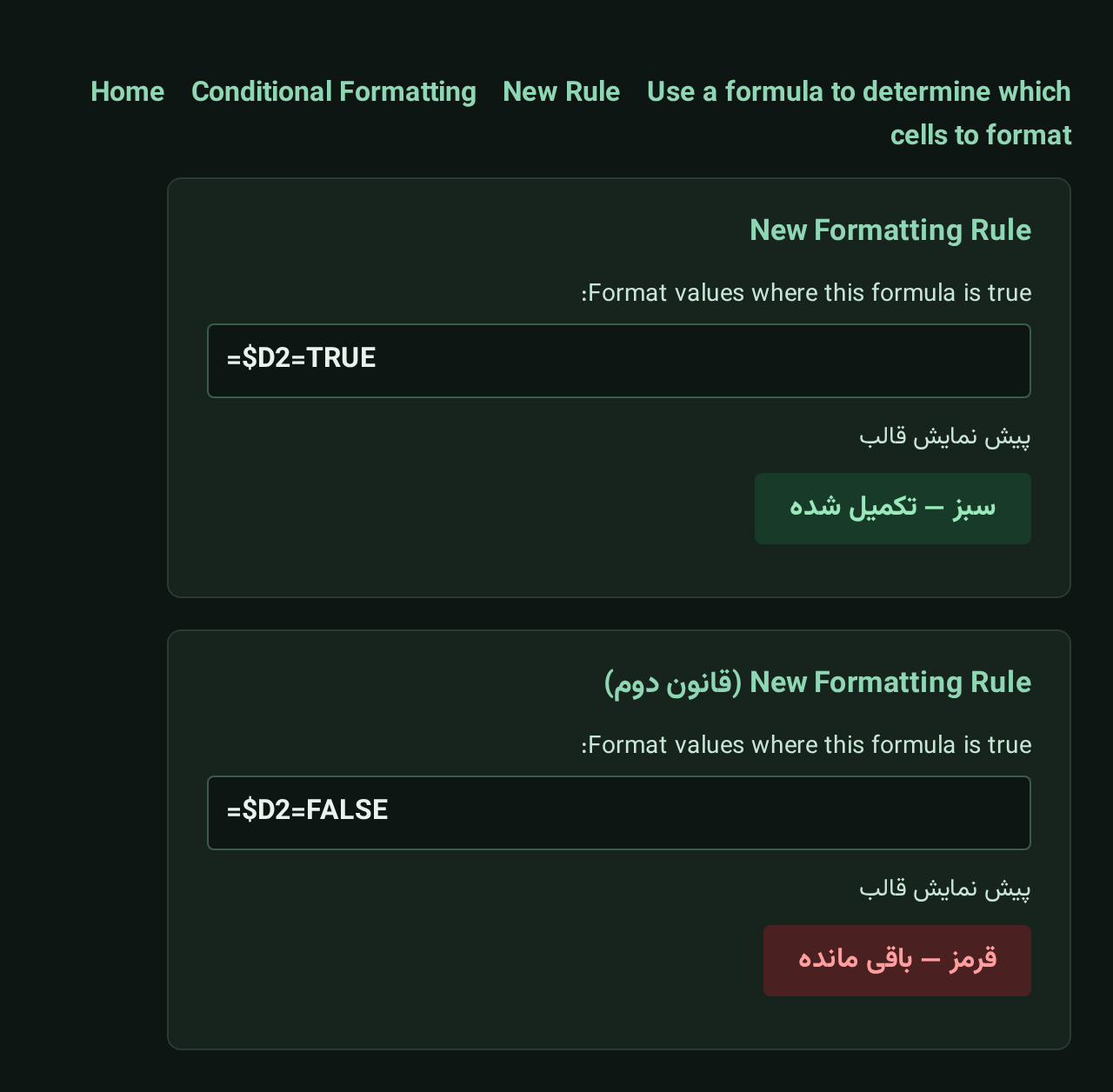 تنظیم فرمول فرمت شرطی چک باکس با دستور New Formatting Rule در اکسل