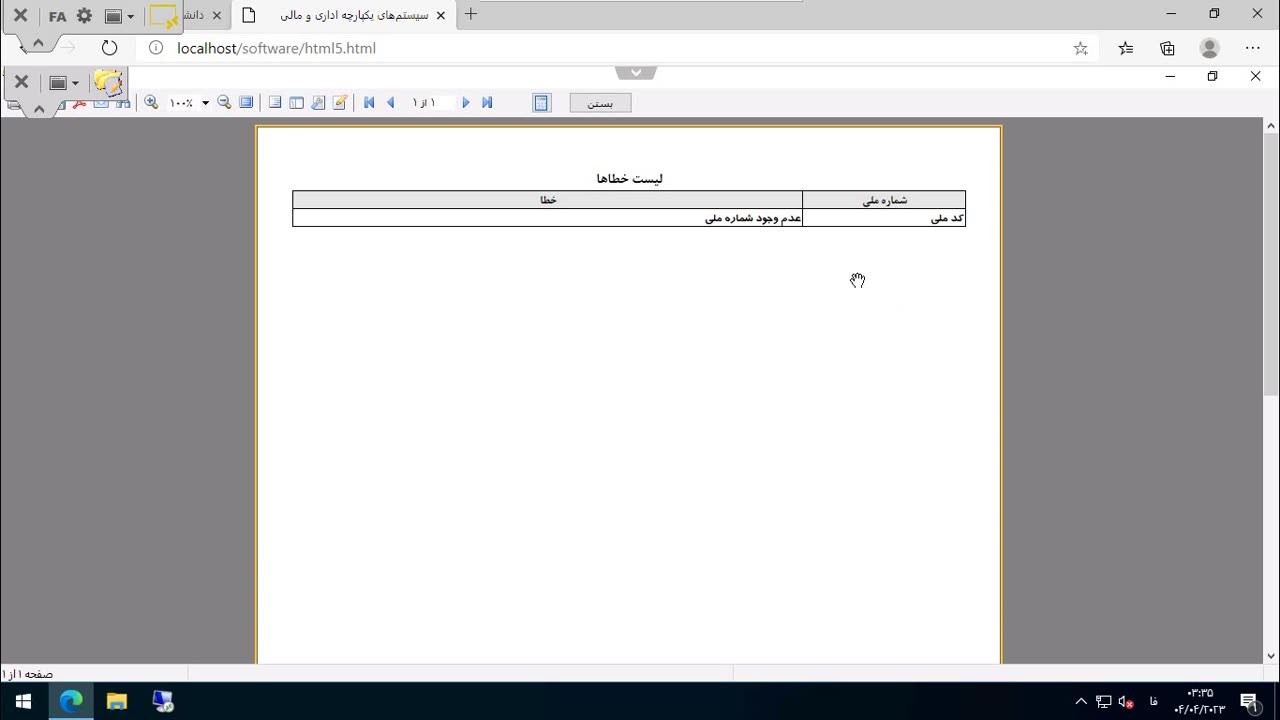 گزارش لیست خطاها هنگام ورود فایل اکسل سایر پرداخت مانند عدم وجود شماره ملی