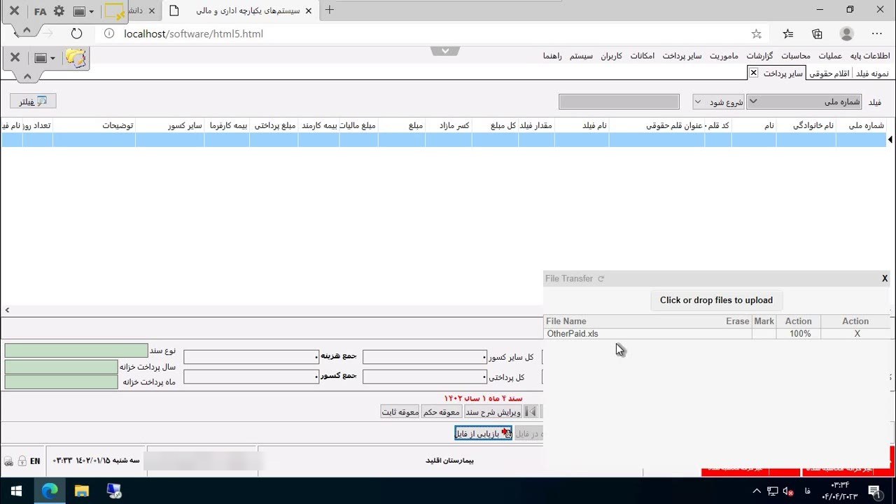 پنجره بازیابی از فایل و انتقال فایل اکسل OtherPaid به نرم افزار حقوق آذرخش