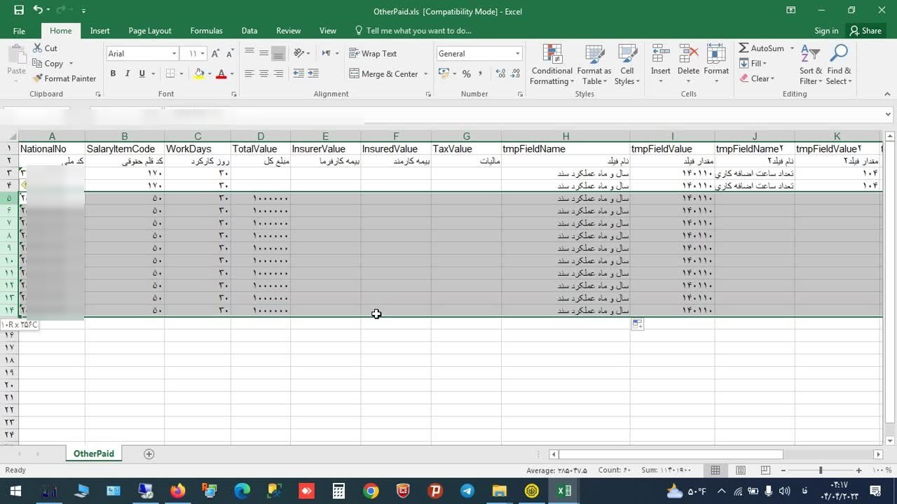 ساختار ستون های فایل اکسل سایر پرداخت OtherPaid در نرم افزار حقوق آذرخش