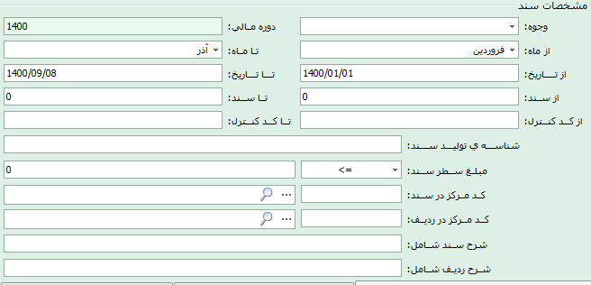 مشخصات سند