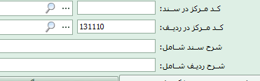 کد مرکز در ردیف برای یک واحد