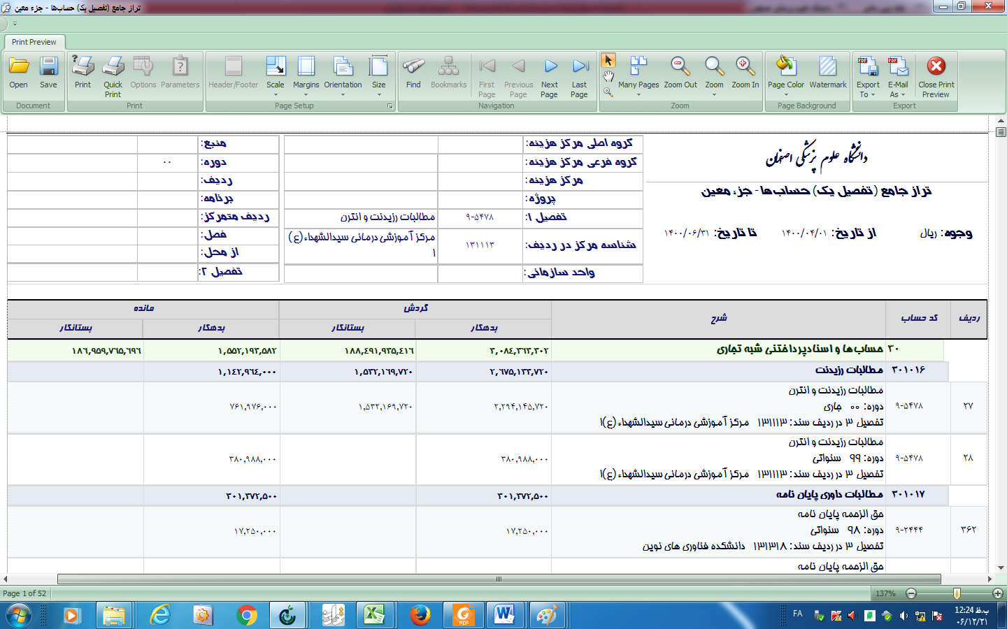 نتیجه گزارش چهار ستونی