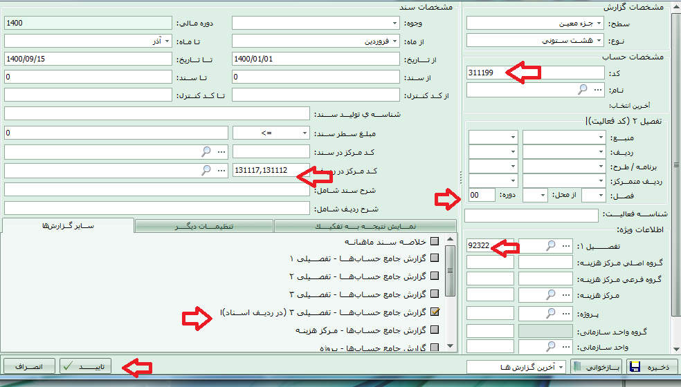 شناسه مرکز و تفصیل یک