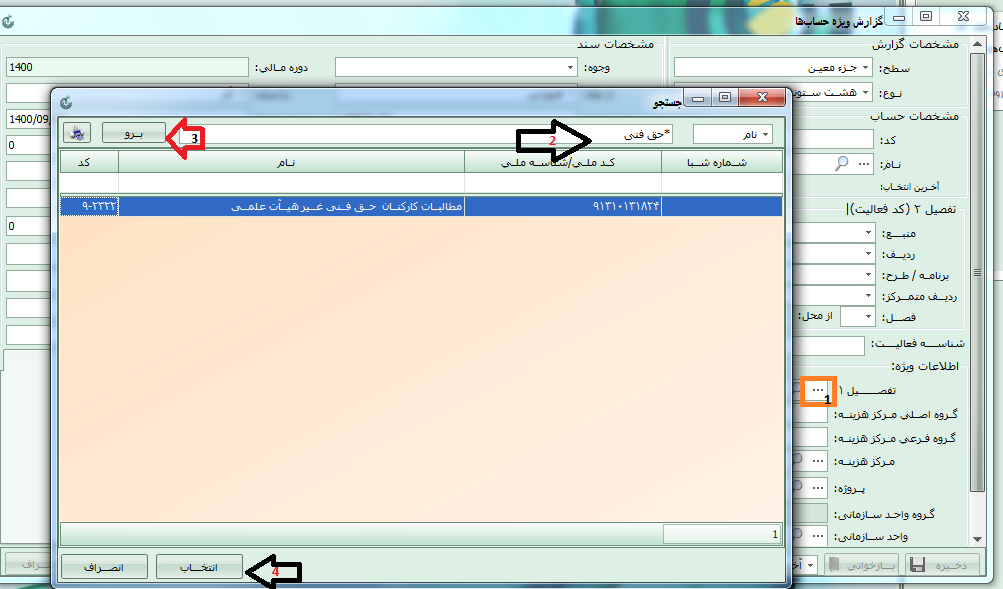 جستجوی شناسه مرکز