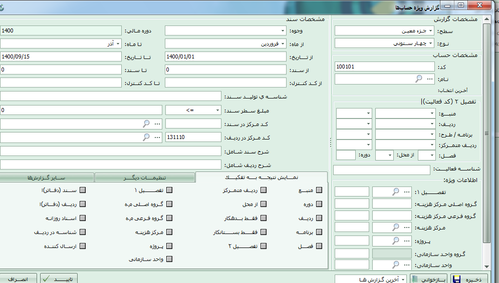گزارش مانده بانک