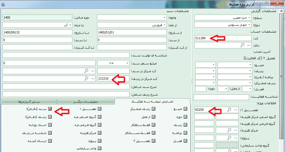 گزارش اسناد یک تفصیل یک (ماموریت)